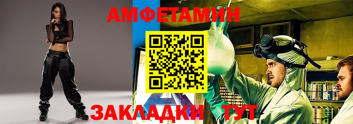 АМФ  нарко площадка формула  АМФ 98%  Переславль-Залесский 