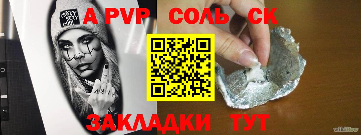Alpha-PVP СК КРИС  продажа наркотиков  Переславль-Залесский 
