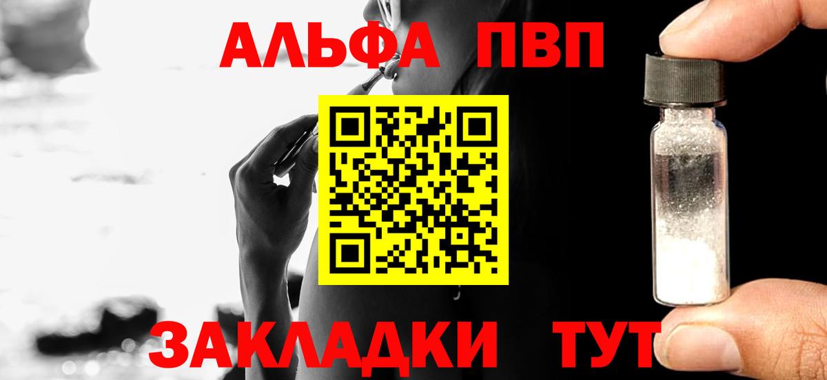 APVP Соль Переславль-Залесский