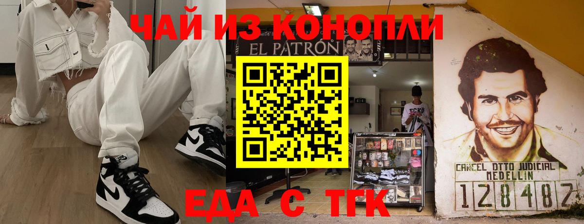 Переславль-Залесский  Cannafood марихуана  Вход с VPN 