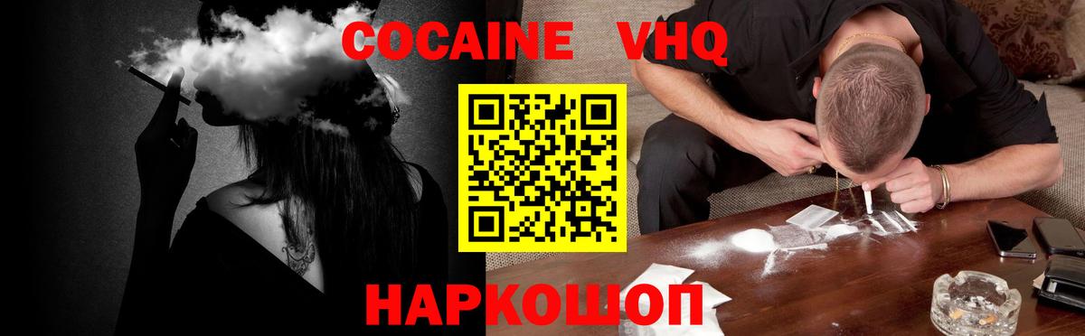 КОКАИН FishScale Переславль-Залесский