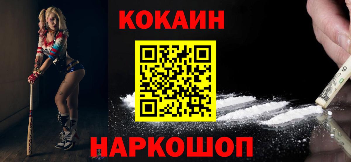 COCAIN  COCAIN Колумбийский  Вход с VPN  Кокаин 98%  Переславль-Залесский 