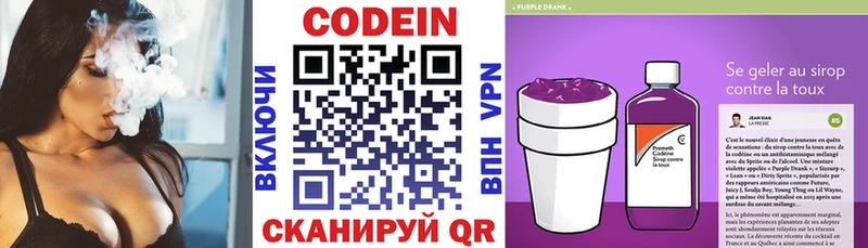 Кодеин напиток Lean (лин)  наркота  Переславль-Залесский 