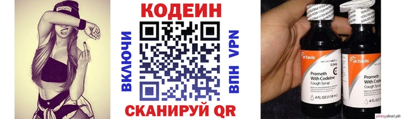 Кодеиновый сироп Lean напиток Lean (лин) Переславль-Залесский