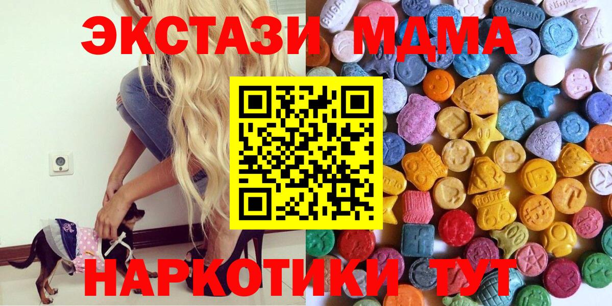 Ecstasy XTC  Ecstasy mix  Ecstasy  Переславль-Залесский  Вход с VPN 