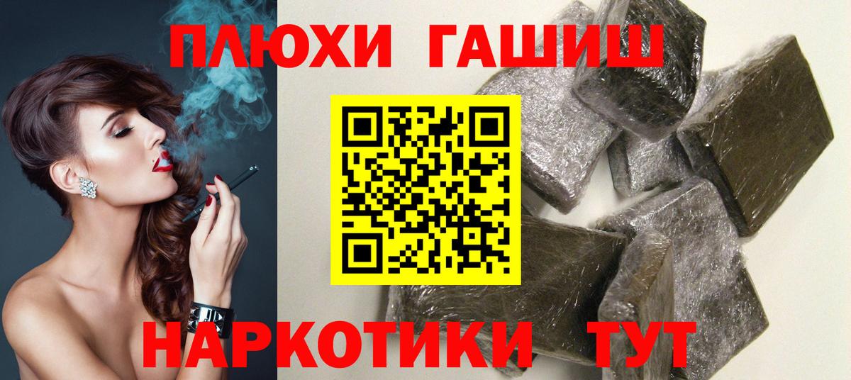 Гашиш  Переславль-Залесский  ГАШ индика сатива 