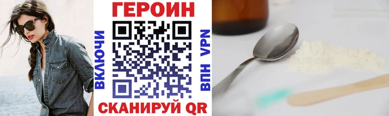ГЕРОИН гречка  Переславль-Залесский 