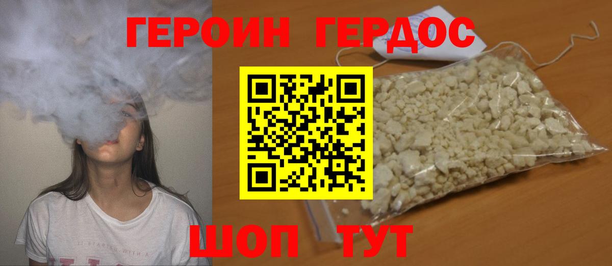 Героин хмурый  Вход с VPN  Переславль-Залесский 