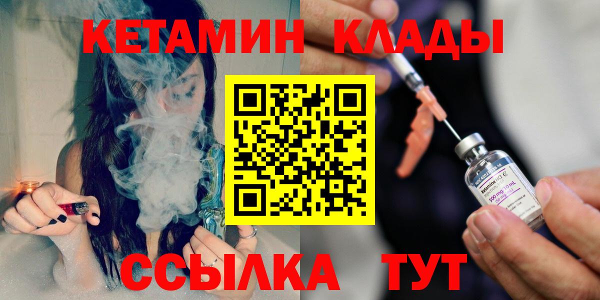 дарк нет какой сайт  Переславль-Залесский  КЕТАМИН VHQ 