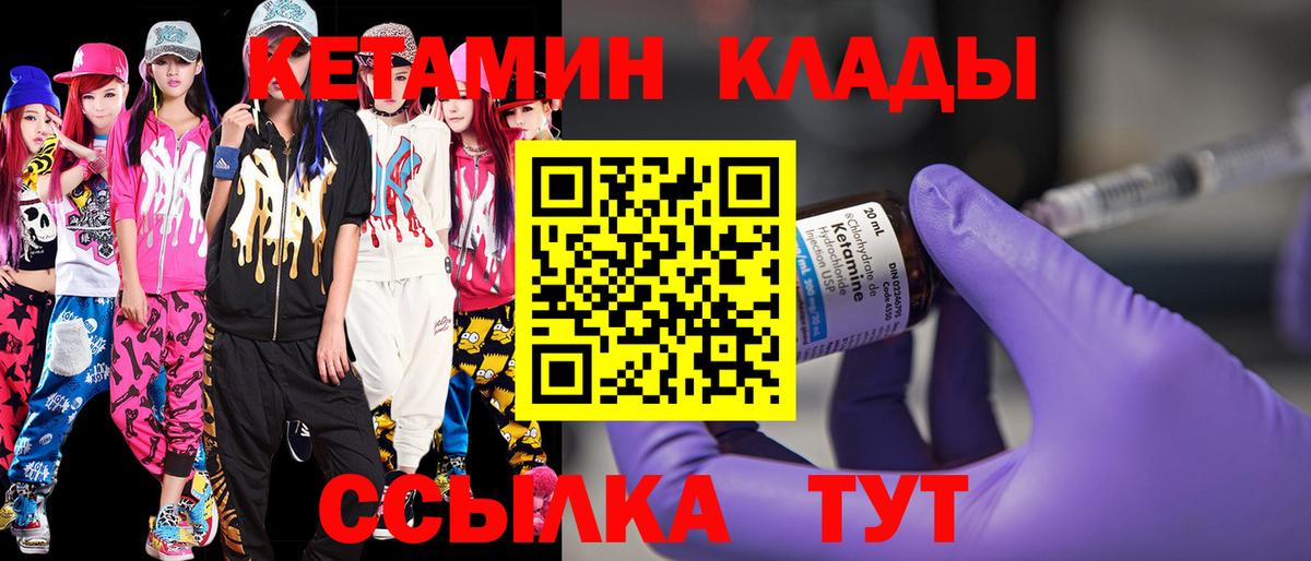 Кетамин ketamine Переславль-Залесский