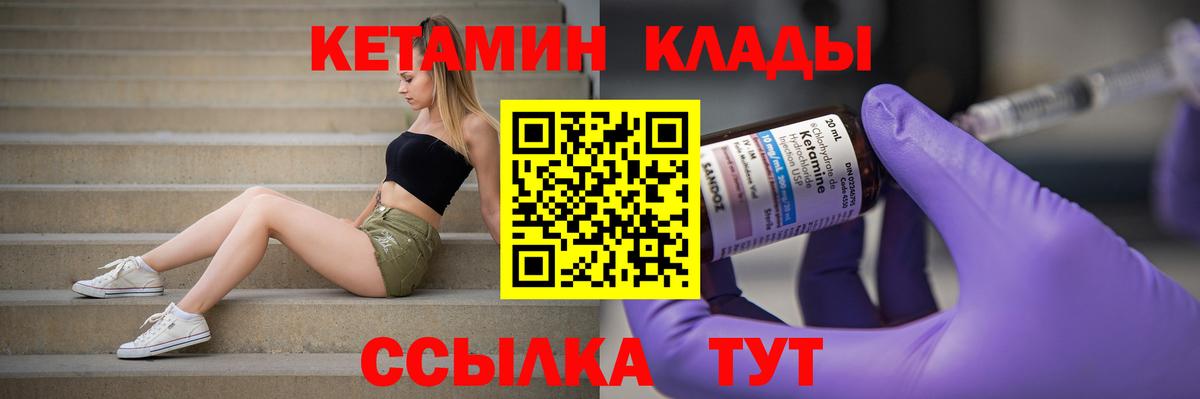 Переславль-Залесский  Кетамин ketamine  Вход с VPN  КЕТАМИН ketamine 