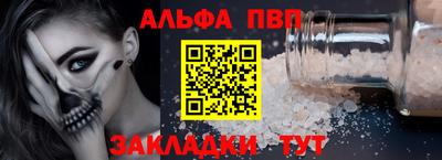 ALPHA-PVP Канаш