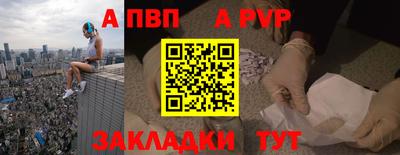ALPHA-PVP Канаш