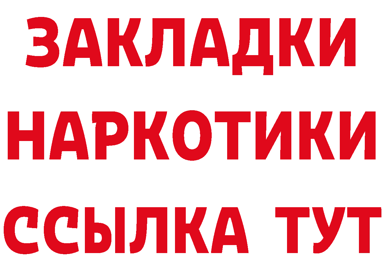 Гашиш Изолятор вход даркнет blacksprut Переславль-Залесский