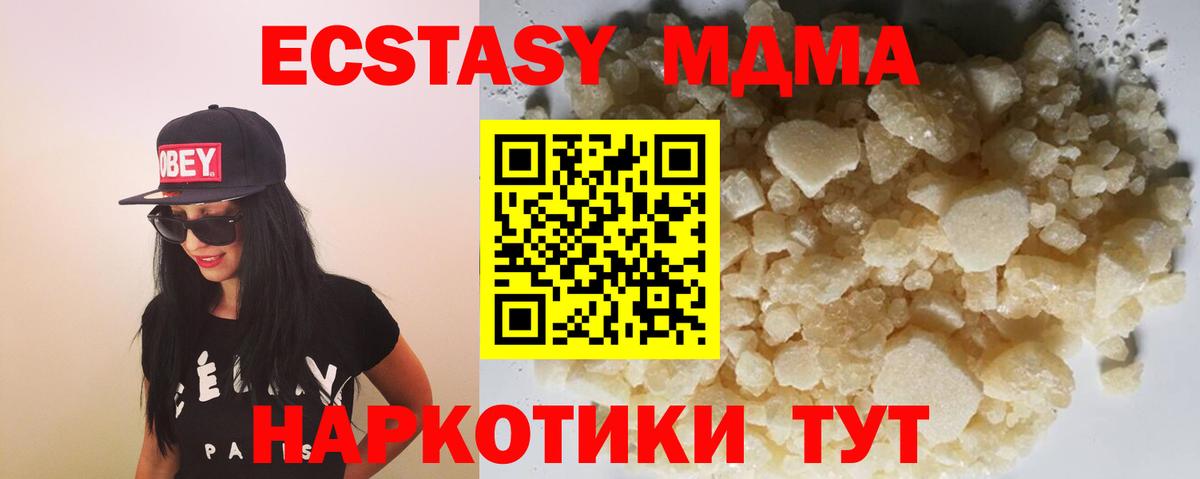 Переславль-Залесский  MDMA crystal  МДМА  Вход с VPN  MDMA VHQ 