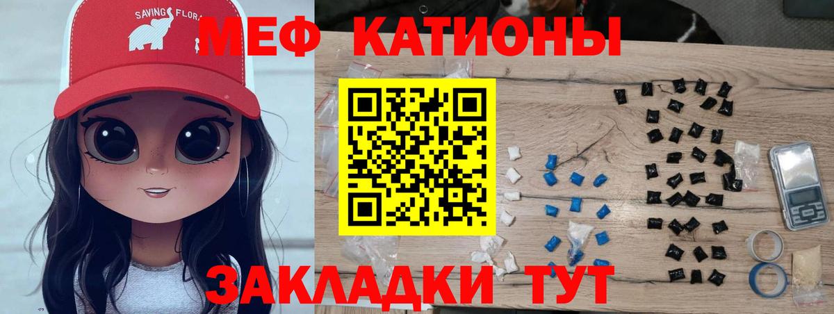 МЕФ мяу мяу  Вход с VPN  МЯУ-МЯУ  МЕФ 4 MMC  Переславль-Залесский 