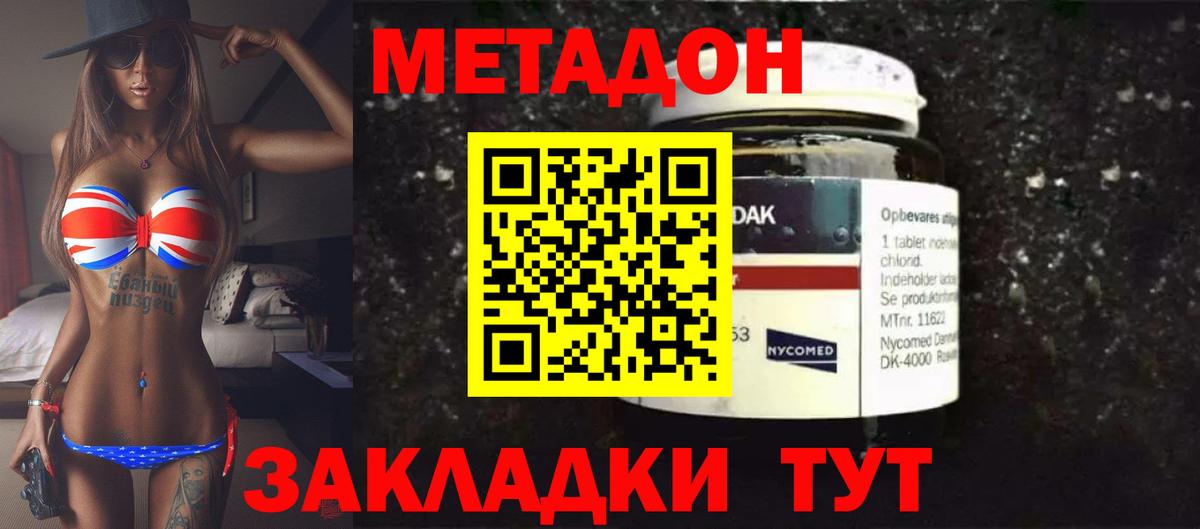 МЕТАДОН methadone  МЕТАДОН белоснежный  hydra ССЫЛКА  Переславль-Залесский  Вход с VPN 