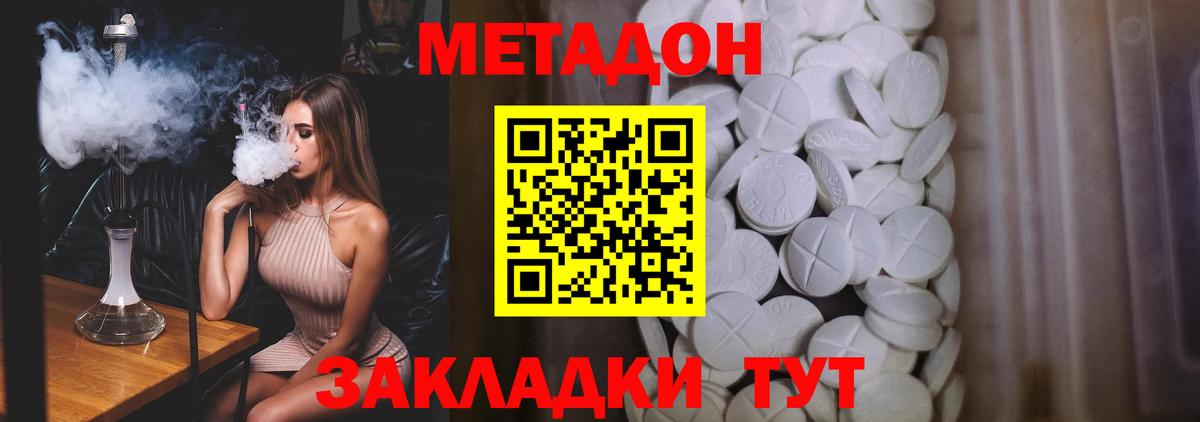 МЕТАДОН methadone Переславль-Залесский