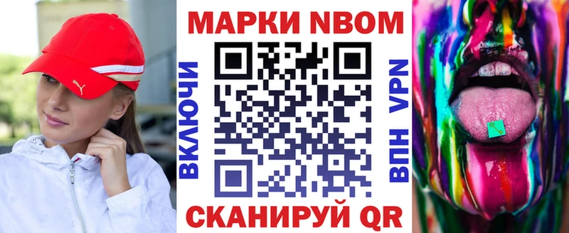 Марки NBOMe 1500мкг маркетплейс телеграм Переславль-Залесский