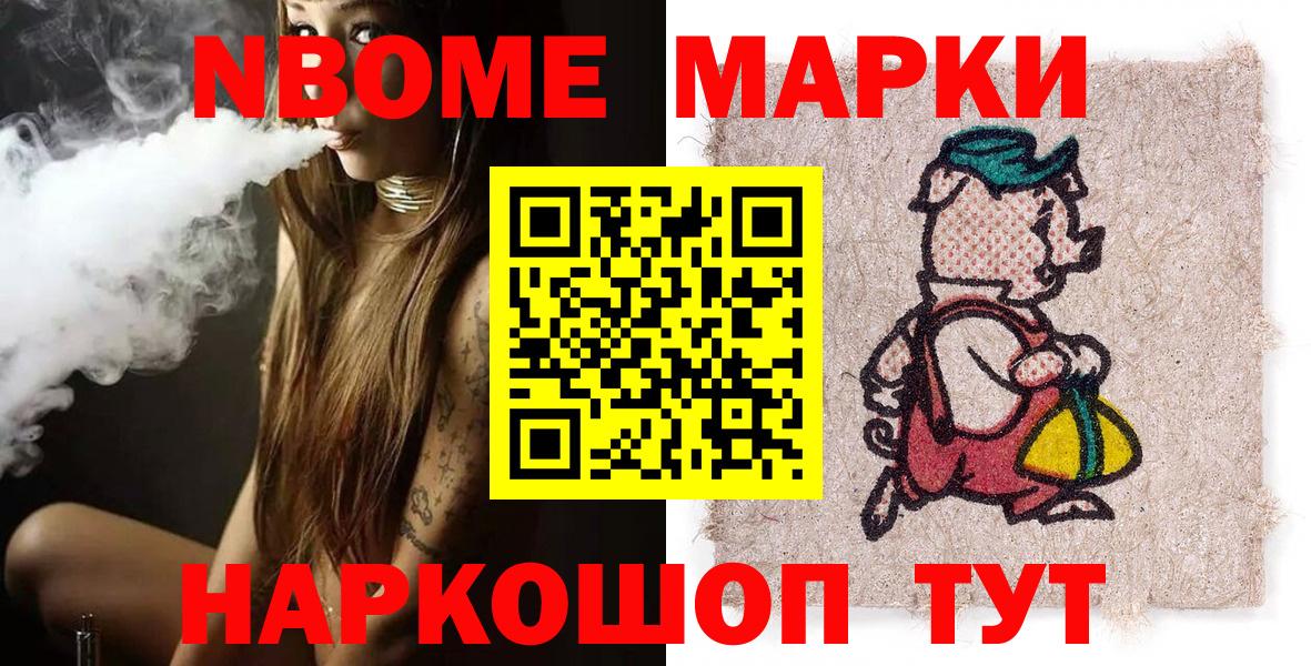 где продают   Марки N-bome 1500мкг  Вход с VPN  Переславль-Залесский 