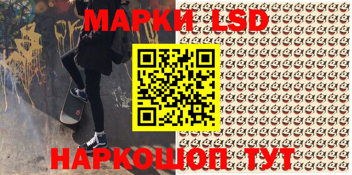 Наркотические марки 1500мкг  Переславль-Залесский 