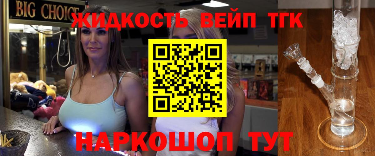 Переславль-Залесский  Дистиллят ТГК вейп с тгк  купить наркоту  KRAKEN ссылка  Дистиллят ТГК THC oil  Вход с VPN 