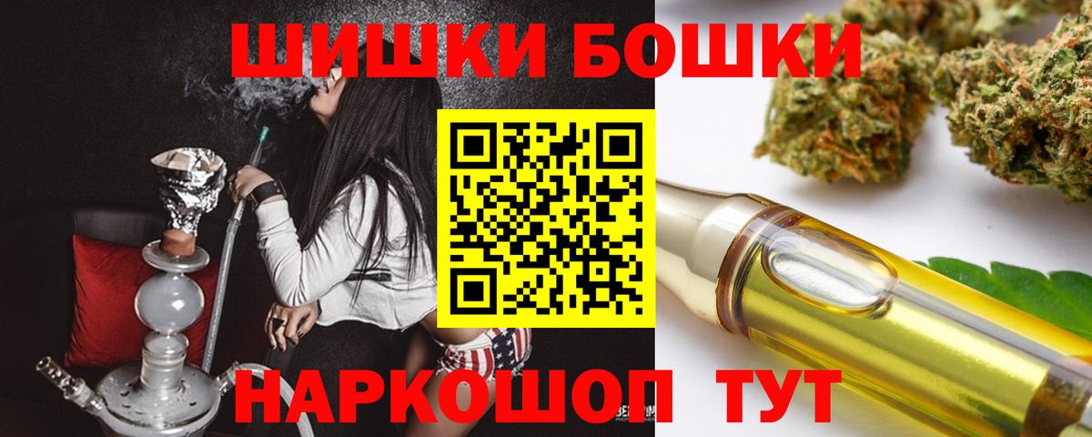Канабис планчик  Бошки Шишки план  Бошки марихуана конопля  Переславль-Залесский 